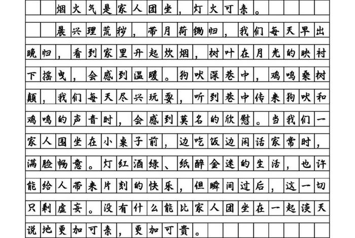 生活要烟火与清欢都有作文800字;生活需要烟火作文600字 生活要烟火与清欢都有作文800字;生活需要烟火作文600字