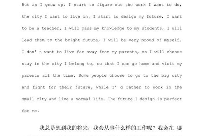 未来生活的作文英语 未来生活作文英语如何写 未来生活的作文英语 未来生活作文英语如何写