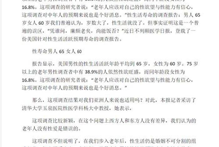 60岁的性私生活视频 - 60岁以上老人性生活注意事项 60岁的性私生活视频 - 60岁以上老人性生活注意事项