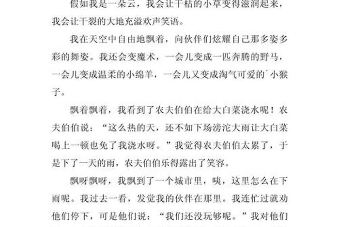 云端生活作文素材,云端生活作文议论文 云端生活作文素材,云端生活作文议论文