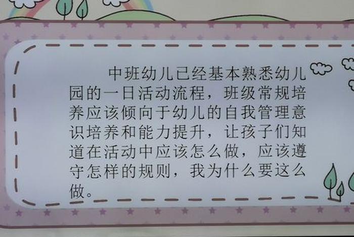 小班生活常规管理五个小妙招，小班生活常规管理五个小妙招？