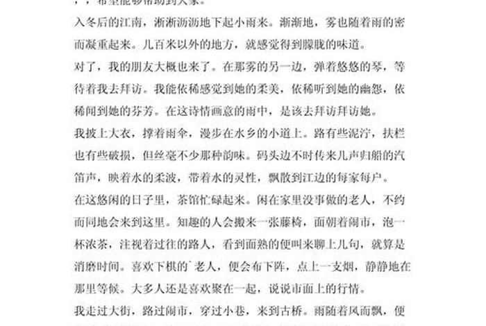 闲适的生活简介 - 闲适的生活作文