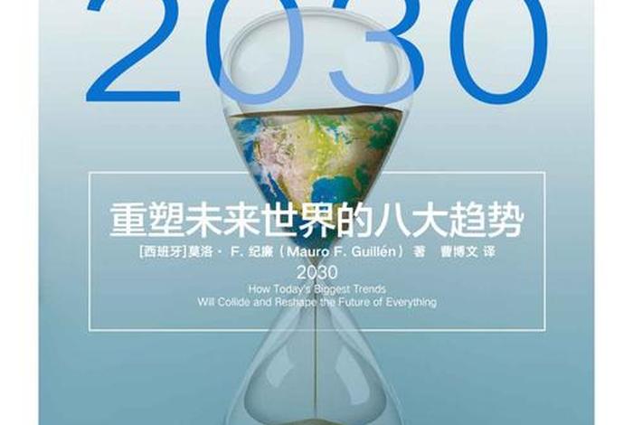 未来生活的趋势分析不包括,关于未来生活的趋势 未来生活的趋势分析不包括,关于未来生活的趋势
