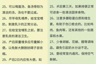 产后的生活禁忌 - 产后生活应该怎样安排