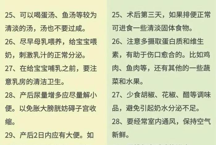 产后的生活禁忌 - 产后生活应该怎样安排 产后的生活禁忌 - 产后生活应该怎样安排