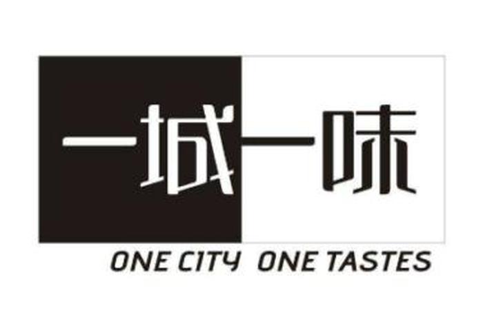 一城一事 一城一事意思 一城一事 一城一事意思