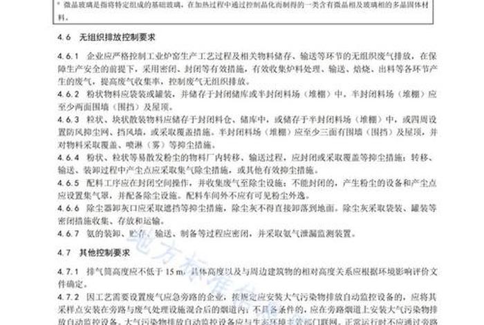 生活垃圾污染物焚烧排放标准、生活垃圾焚烧厂排放标准 生活垃圾污染物焚烧排放标准、生活垃圾焚烧厂排放标准