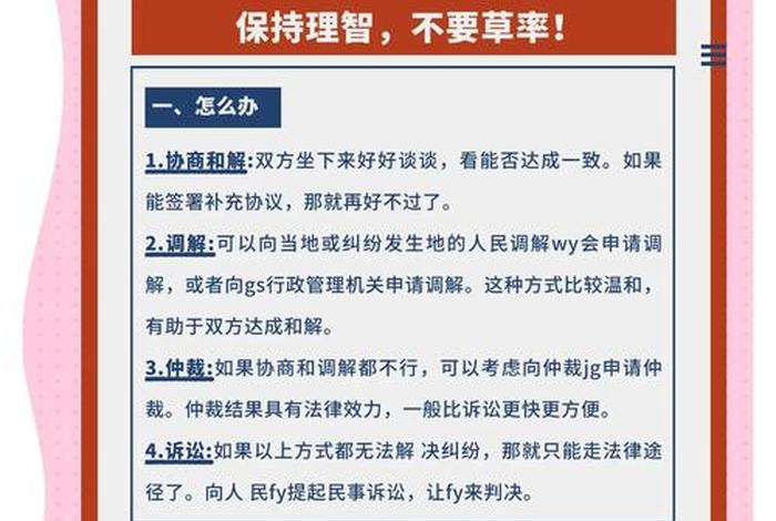 生活纠纷解决策略(生活纠纷有哪些) 生活纠纷解决策略(生活纠纷有哪些)