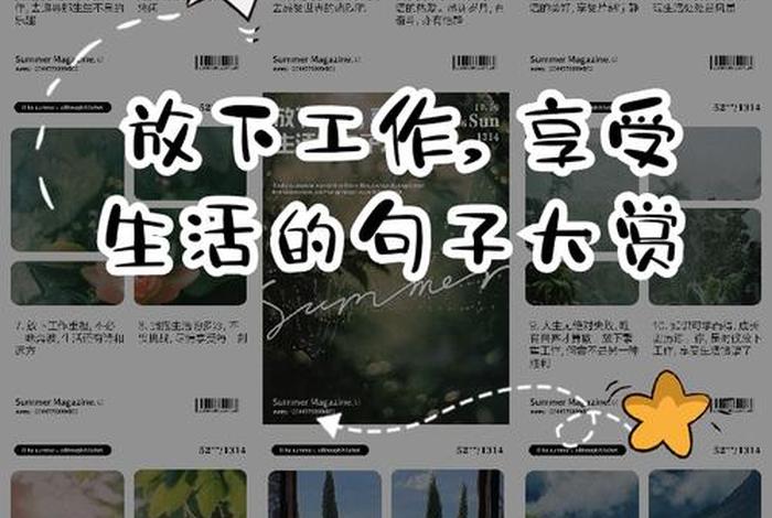 如何享受生活与工作 - 如何享受生活享受人生 如何享受生活与工作 - 如何享受生活享受人生