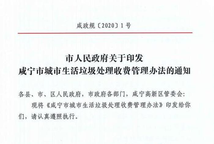 城市生活垃圾处理定价成本监审办法 城市生活垃圾处理收费制度出台时间 城市生活垃圾处理定价成本监审办法 城市生活垃圾处理收费制度出台时间