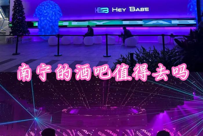 南宁夜生活论坛 南宁夜生活qt