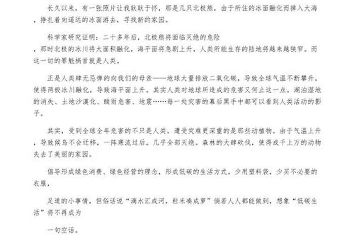 如何低碳生活作文;如何低碳生活论文 如何低碳生活作文;如何低碳生活论文