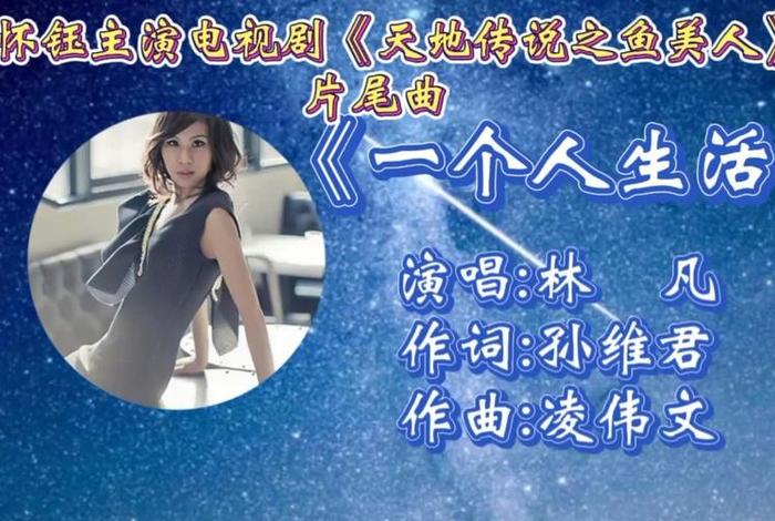 一个人生活林凡,一个人生活林凡完整版 一个人生活林凡,一个人生活林凡完整版