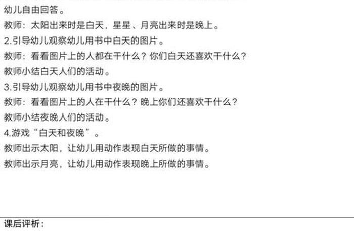 幼儿园托班生活课教案 - 托班生活课教案简单 幼儿园托班生活课教案 - 托班生活课教案简单