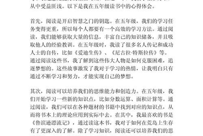 生活与读书心得 - 生活与读书心得体会 生活与读书心得 - 生活与读书心得体会