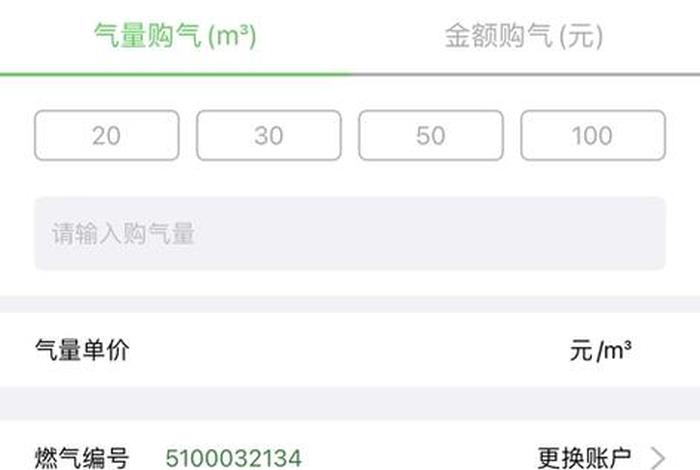 中燃慧生活怎么没有了,中燃慧生活缴费后什么时候可使用 中燃慧生活怎么没有了,中燃慧生活缴费后什么时候可使用