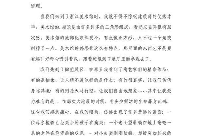 生活与美术作文、美术与生活1000字