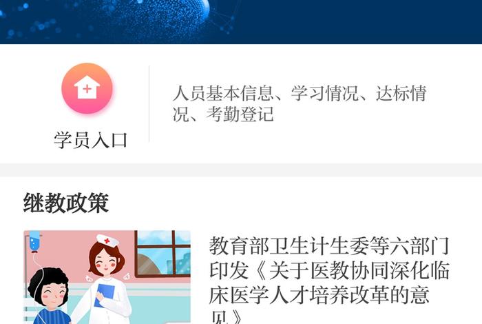 下载掌上华医到桌面、掌上华医怎么下载 下载掌上华医到桌面、掌上华医怎么下载