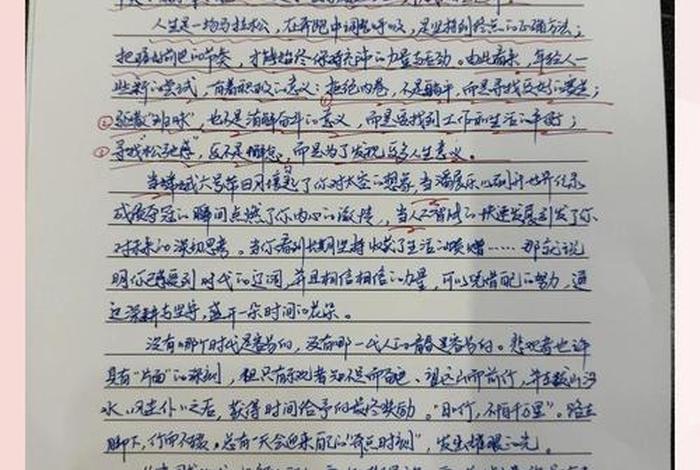 对于内卷和松弛感的俩种生活态度作文（关于内卷现象的作文）