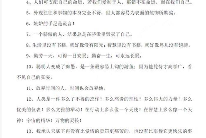读书与生活李霁野阅读理解答案(读书与生活的感悟名言) 读书与生活李霁野阅读理解答案(读书与生活的感悟名言)