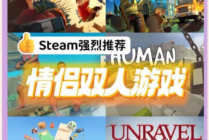 二人生活游戏攻略;二人生存游戏有哪些 二人生活游戏攻略;二人生存游戏有哪些