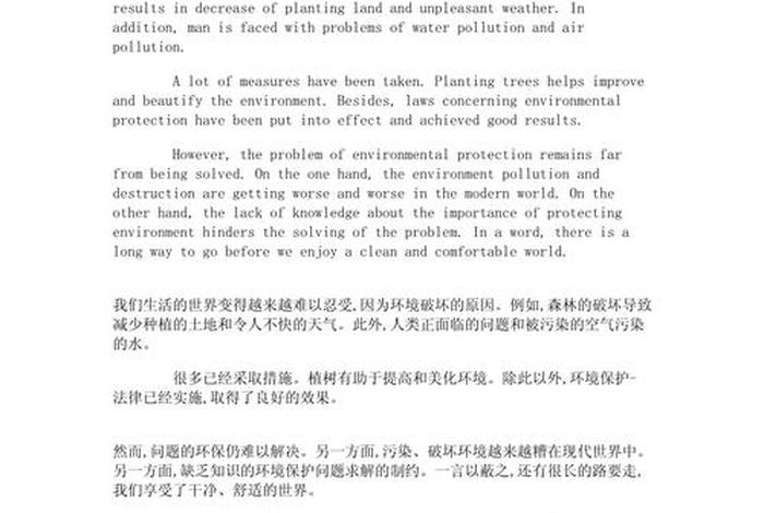 生活环境英文翻译;生活环境英文翻译是什么 生活环境英文翻译;生活环境英文翻译是什么