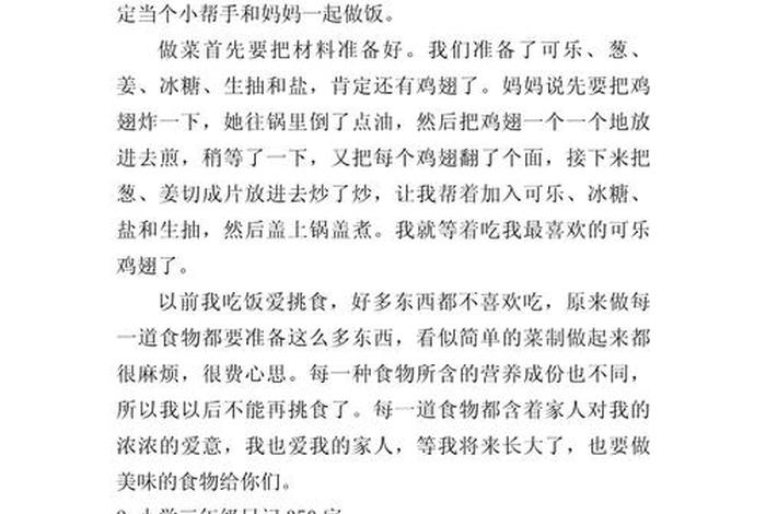 关于生活的日记350字,关于生活的曰记 关于生活的日记350字,关于生活的曰记
