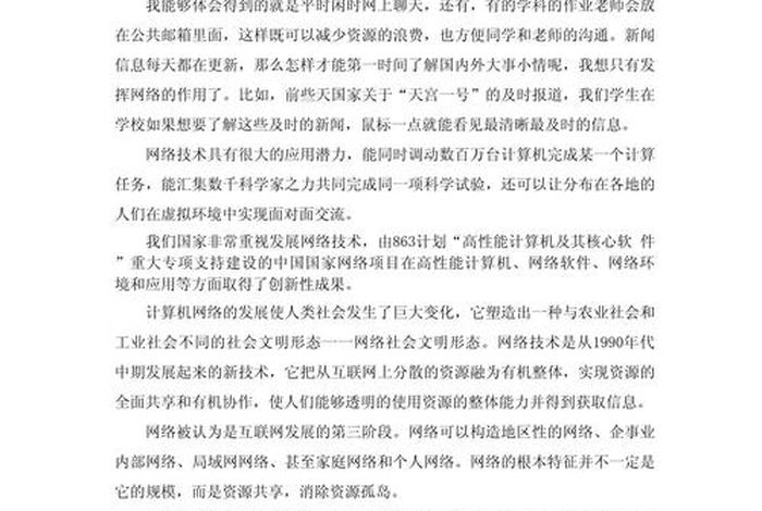 生活中的信息系统;简要分析信息系统在生活中的应用 生活中的信息系统;简要分析信息系统在生活中的应用