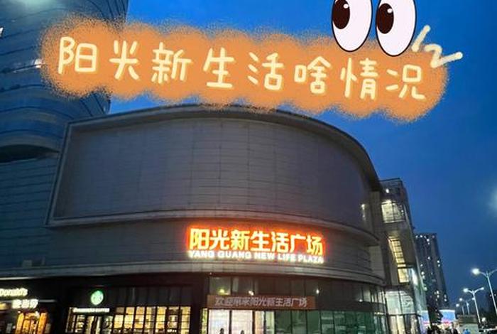 阳光新生活app下载安装最新版（阳光生活app下载官方版）