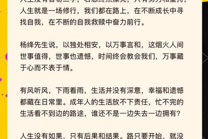 纵览生活、纵览人生