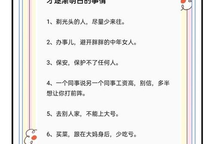 生活经验分享100例,生活经验的例子 生活经验分享100例,生活经验的例子