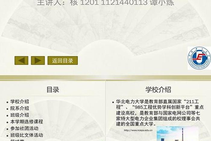 关于大学生活的ppt模板、关于大学生活的ppt模板图片 关于大学生活的ppt模板、关于大学生活的ppt模板图片