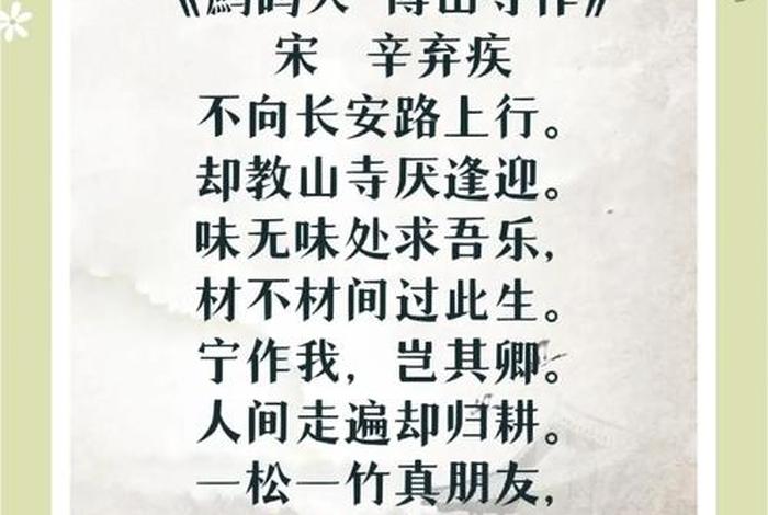 生活无奈的诗句；生活无奈的诗句古诗词
