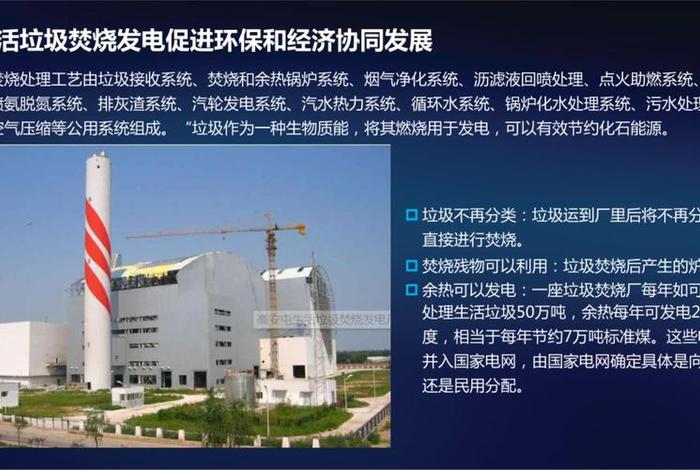 生活垃圾焚烧发电厂设备厂家 生活垃圾焚烧发电厂污染大吗 生活垃圾焚烧发电厂设备厂家 生活垃圾焚烧发电厂污染大吗