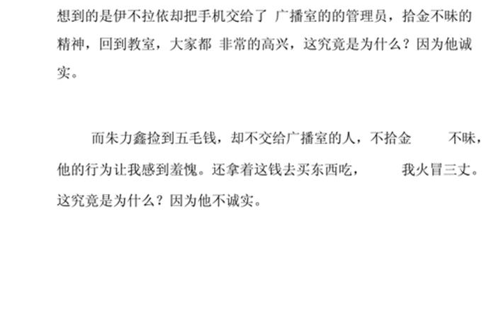 生活道理作文450 生活道理作文450字怎么写