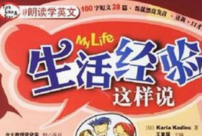 生活经验分享案例;日常生活经验分享 生活经验分享案例;日常生活经验分享