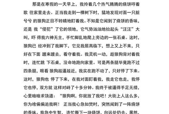 生活与智慧的作文(生活与智慧演讲稿) 生活与智慧的作文(生活与智慧演讲稿)