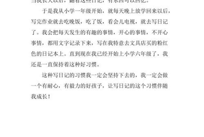 我的生活200字左右,我的生活200字左右初一 我的生活200字左右,我的生活200字左右初一
