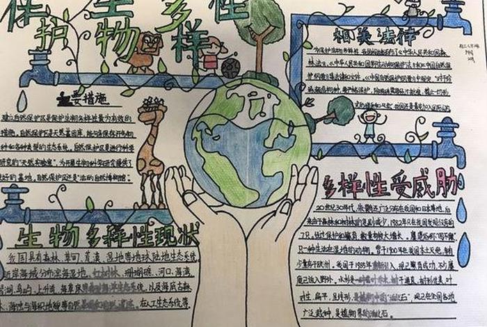 生物与生活手抄报内容(生物手抄报生物与环境) 生物与生活手抄报内容(生物手抄报生物与环境)