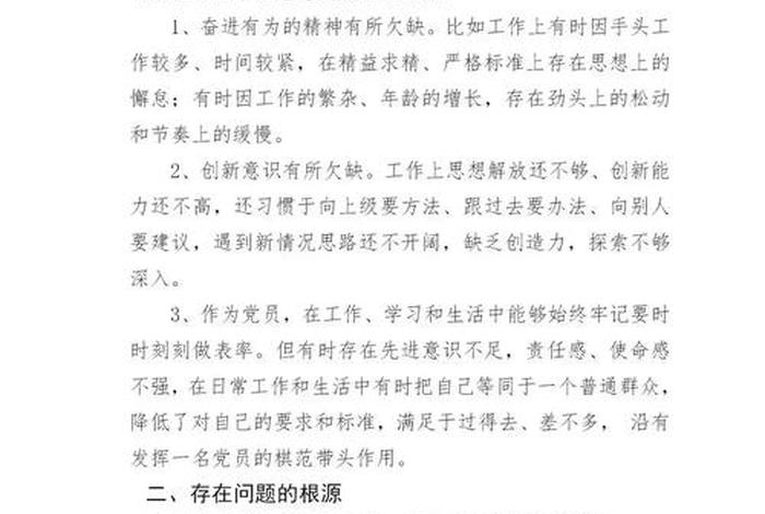 部队生活会个人发言材料 - 2025年组织生活发言精选5篇 部队生活会个人发言材料 - 2025年组织生活发言精选5篇