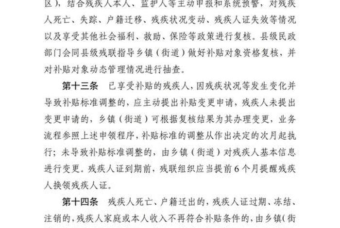残疾人生活补贴和护理补贴的区别 - 残疾人生活补贴和护理补贴一样吗 残疾人生活补贴和护理补贴的区别 - 残疾人生活补贴和护理补贴一样吗