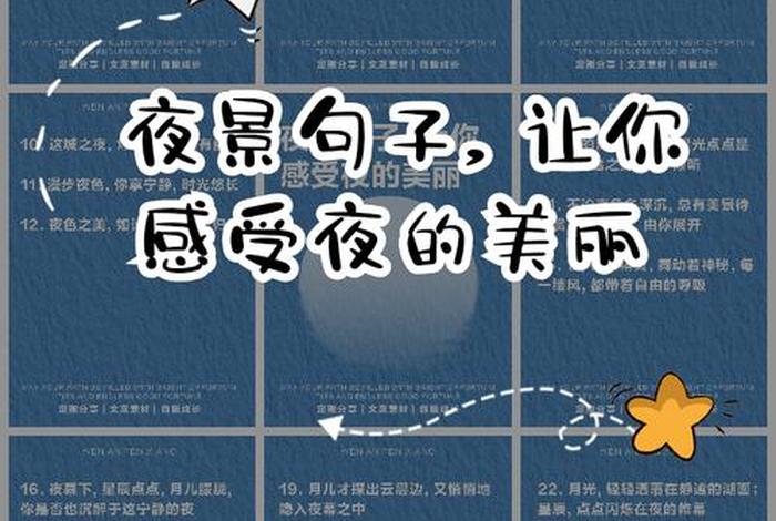 夜生活感慨语录 - 夜生活句子说说心情