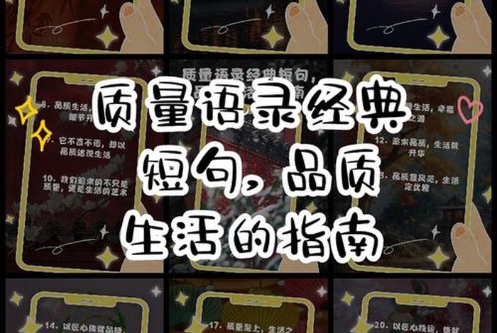 有品质的生活怎么形容 - 形容生活有品质的短句