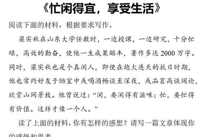 闲适的生活就是这样的 闲适的生活作文 闲适的生活就是这样的 闲适的生活作文