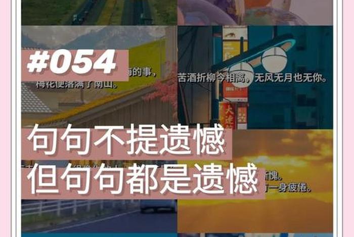 生活九分遗憾（生活九分遗憾的说说）