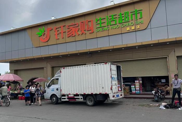 1号生活官网(一号生活超市怎么样) 1号生活官网(一号生活超市怎么样)