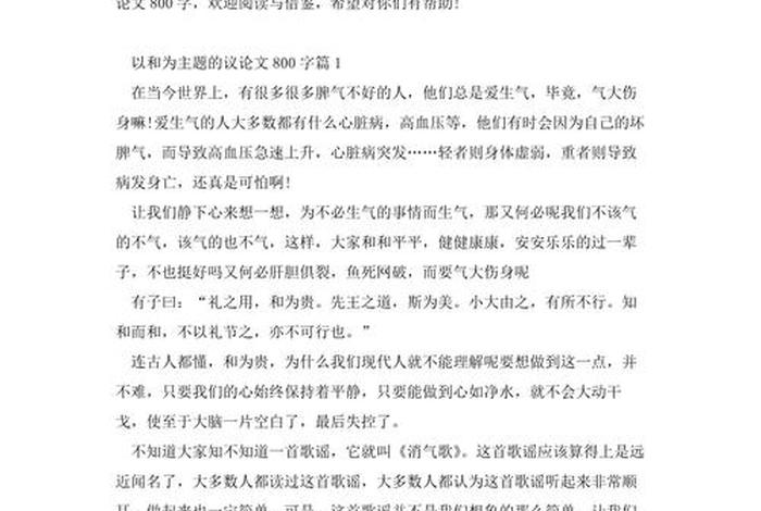 生活的趣味议论文，有趣的生活议论文