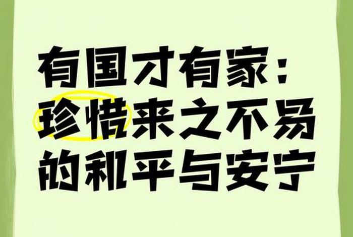 生活来之不易是无数先烈换来的 - 生活来之不易的意思是什么 生活来之不易是无数先烈换来的 - 生活来之不易的意思是什么