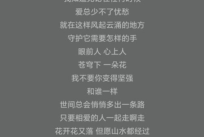 有品质的生活歌词,有品质的生活歌词是什么歌 有品质的生活歌词,有品质的生活歌词是什么歌