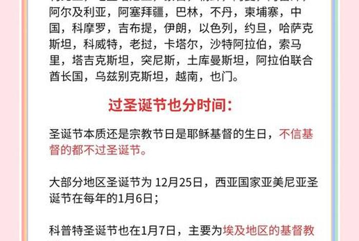 阿根廷圣诞节放几天假 - 阿根廷的节假日